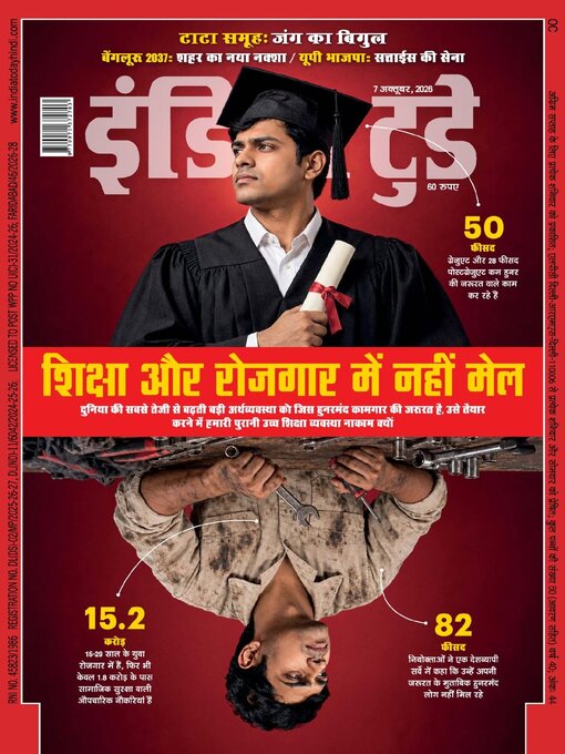 Cover image for India Today Hindi
